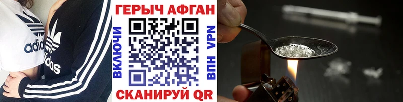 Купить где  Сосновоборск  ГЕРОИН афганец 