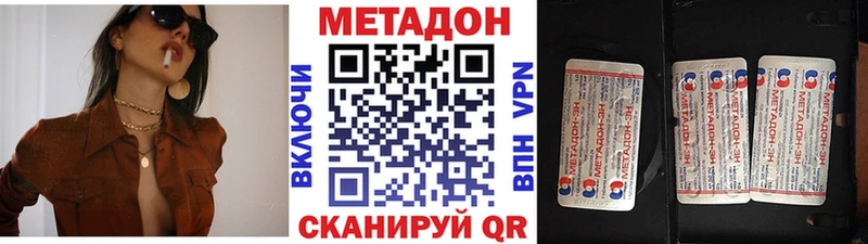 Купить где  Сосновоборск  Метадон VHQ 